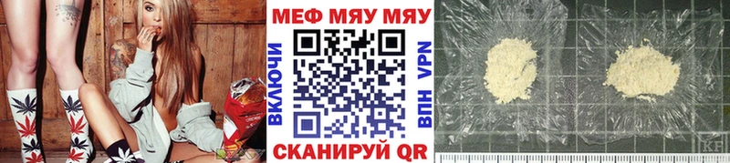 МЯУ-МЯУ VHQ  мега маркетплейс  Олёкминск 